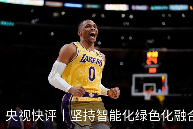 央视快评丨坚持智能化绿色化融合化方向 持续做大做强先进制造业